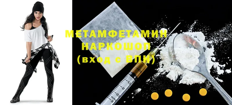 Первитин Methamphetamine  площадка телеграм  Бугуруслан 